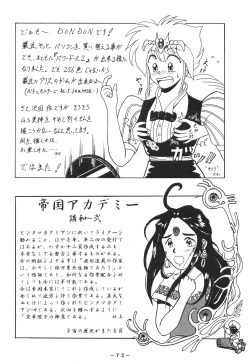 Page 71 of Pink Macadamian Vol.04