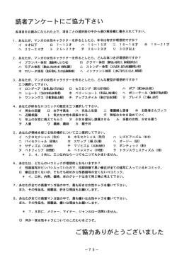 Page 74 of Pink Macadamian Vol.04