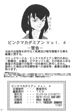 Page 77 of Pink Macadamian Vol.04