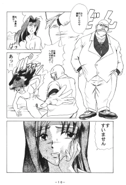 Page 9 of Pink Macadamian Vol.04