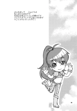 Page 3 of Natsuiro Yuugi