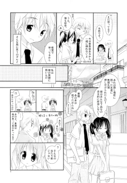 Page 8 of FOR ADULT 8