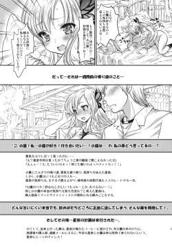 Page 4 of Niku Ippai no Ai wo!