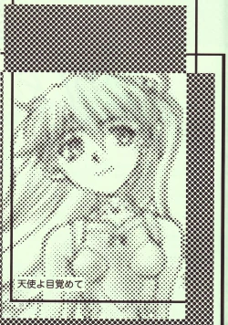 Page 30 of Tenshi Yo Mezamete 6th