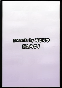 Page 22 of Hata Love!