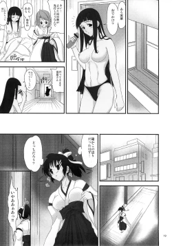 Page 18 of Himemiko Gaiten Getsuda