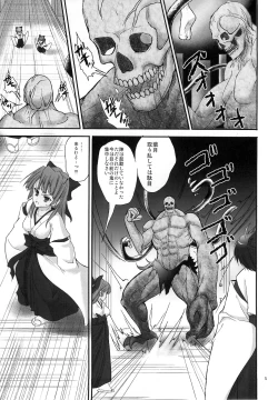 Page 4 of Himemiko Gaiten Getsuda