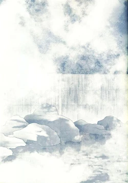 Page 17 of Naru Naru