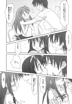 Page 14 of Mazarashi no Hon 5 "Lolikko no Yatsu 2"