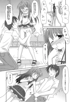 Page 16 of Mazarashi no Hon 5 "Lolikko no Yatsu 2"