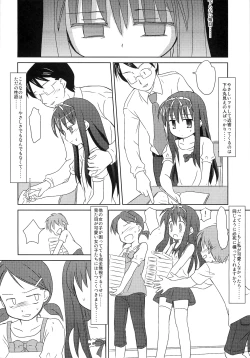 Page 3 of Mazarashi no Hon 5 "Lolikko no Yatsu 2"
