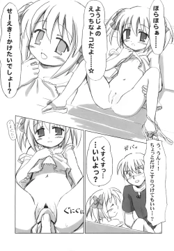 Page 16 of Mazarashi no Hon 4 "Lolikko no Yatsu"