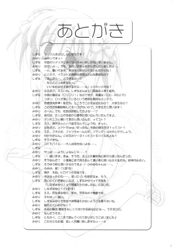 Page 22 of Mazarashi no Hon 4 "Lolikko no Yatsu"