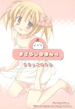 Page 24 of Mazarashi no Hon 4 "Lolikko no Yatsu"