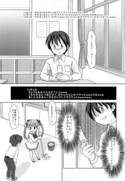 Page 4 of Mazarashi no Hon 6 "Lolikko no Yatsu 3"