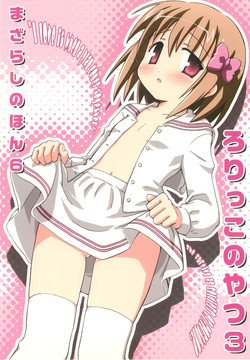 Download Mazarashi no Hon 6 "Lolikko no Yatsu 3"