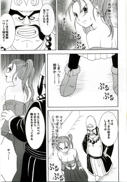 Page 12 of Midasareshi Onna Madoushi Soushuuhen