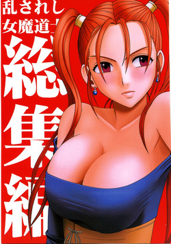 Download Midasareshi Onna Madoushi Soushuuhen
