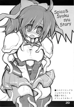 Page 19 of Shokushu Tekisei Chiken