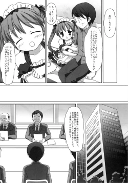 Page 23 of Mazarashi no Hon 7 "Lolikko no Yatsu 4"