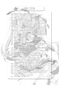 Page 26 of Mazarashi no Hon 7 "Lolikko no Yatsu 4"