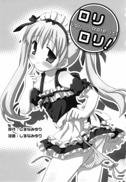 Page 2 of Mazarashi no Hon 7 "Lolikko no Yatsu 4"