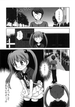 Page 4 of Mazarashi no Hon 7 "Lolikko no Yatsu 4"