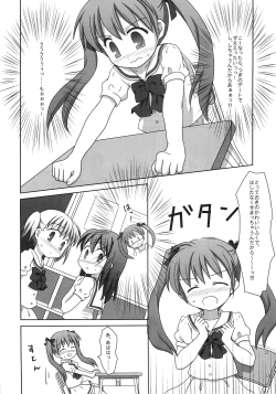 Page 7 of Mazarashi no Hon 7 "Lolikko no Yatsu 4"