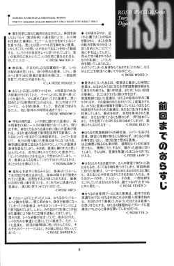 Page 6 of ROSE WATER 13 ROSINESS