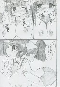 Page 8 of DAY AFTER DAY