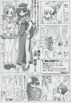 Page 18 of Momo Tsuki Monsters 1st-half