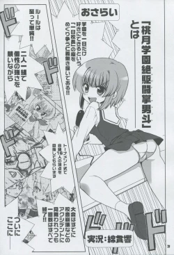 Page 2 of Momo Tsuki Monsters 3rd-half