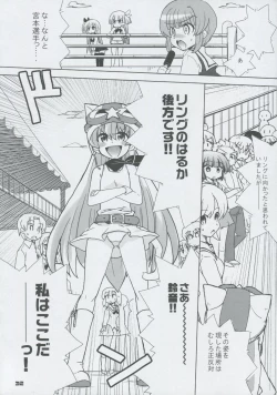 Page 31 of Momo Tsuki Monsters 3rd-half