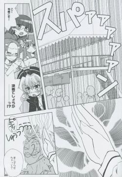 Page 43 of Momo Tsuki Monsters 3rd-half