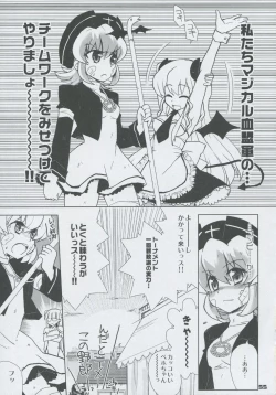 Page 54 of Momo Tsuki Monsters 3rd-half