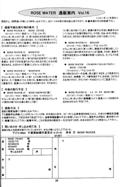 Page 35 of ROSE WATER 14 ROSARY