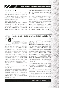 Page 43 of ROSE WATER 14 ROSARY