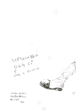 Page 53 of ROSE WATER 14 ROSARY