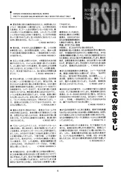 Page 5 of ROSE WATER 14 ROSARY