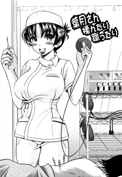 Page 108 of Ero-Work