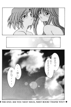 Page 37 of Rose Water 19 Rose Diamond