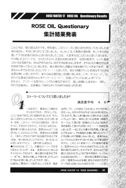 Page 39 of Rose Water 19 Rose Diamond