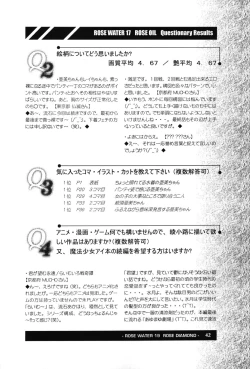 Page 41 of Rose Water 19 Rose Diamond