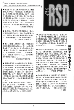 Page 5 of Rose Water 19 Rose Diamond