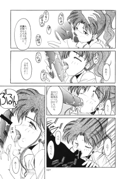 Page 106 of Moon Memories Vol. 2