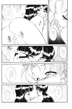 Page 13 of Moon Memories Vol. 2