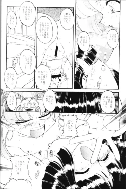 Page 17 of Moon Memories Vol. 2