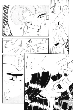 Page 19 of Moon Memories Vol. 2