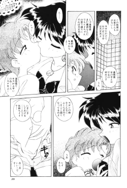 Page 28 of Moon Memories Vol. 2