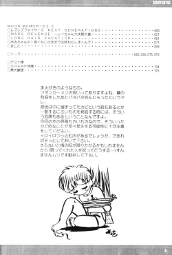 Page 3 of Moon Memories Vol. 2